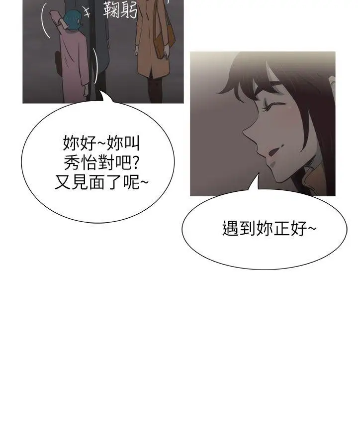 蛇精潮穴第22话
