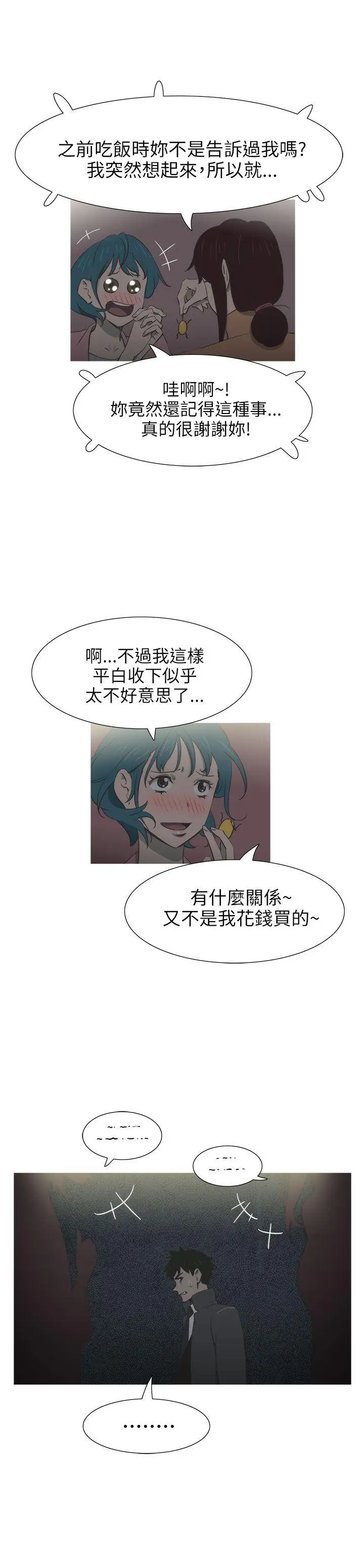 蛇精潮穴第22話