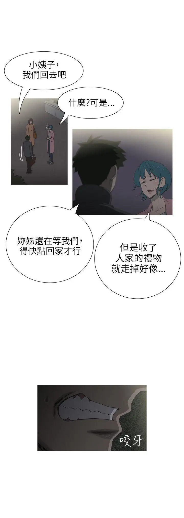 蛇精潮穴第22话