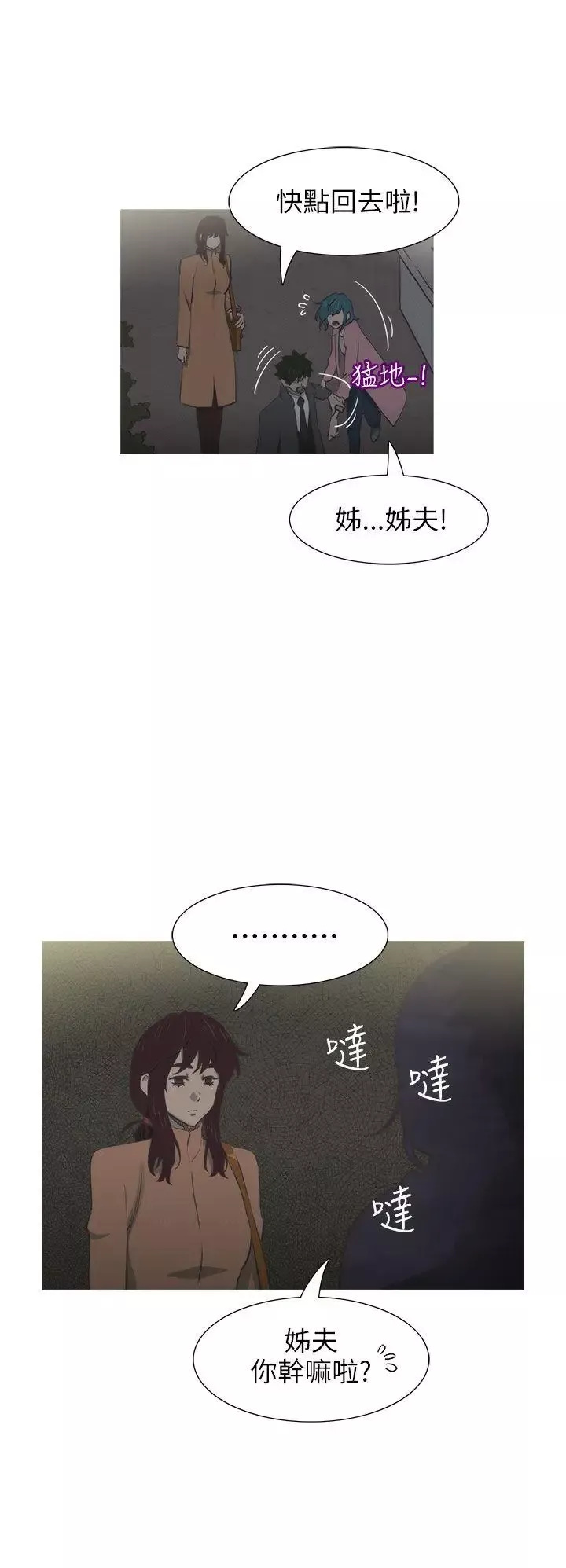 蛇精潮穴第22話