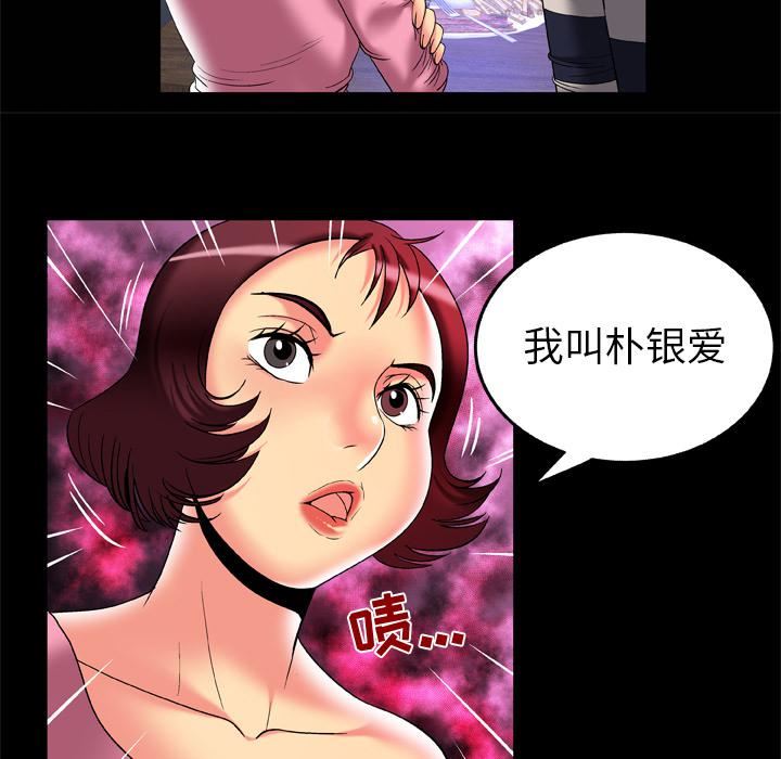 妻子的情人第60話
