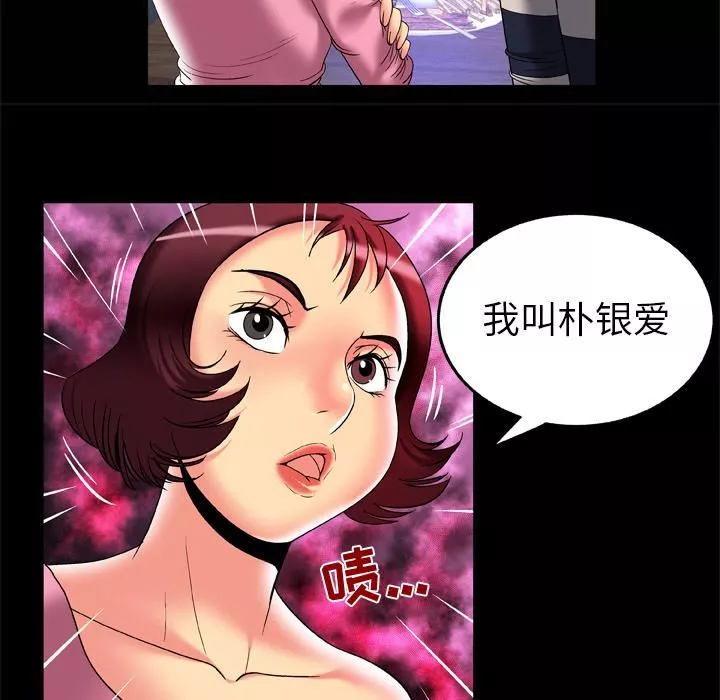 妻子的情人第60話