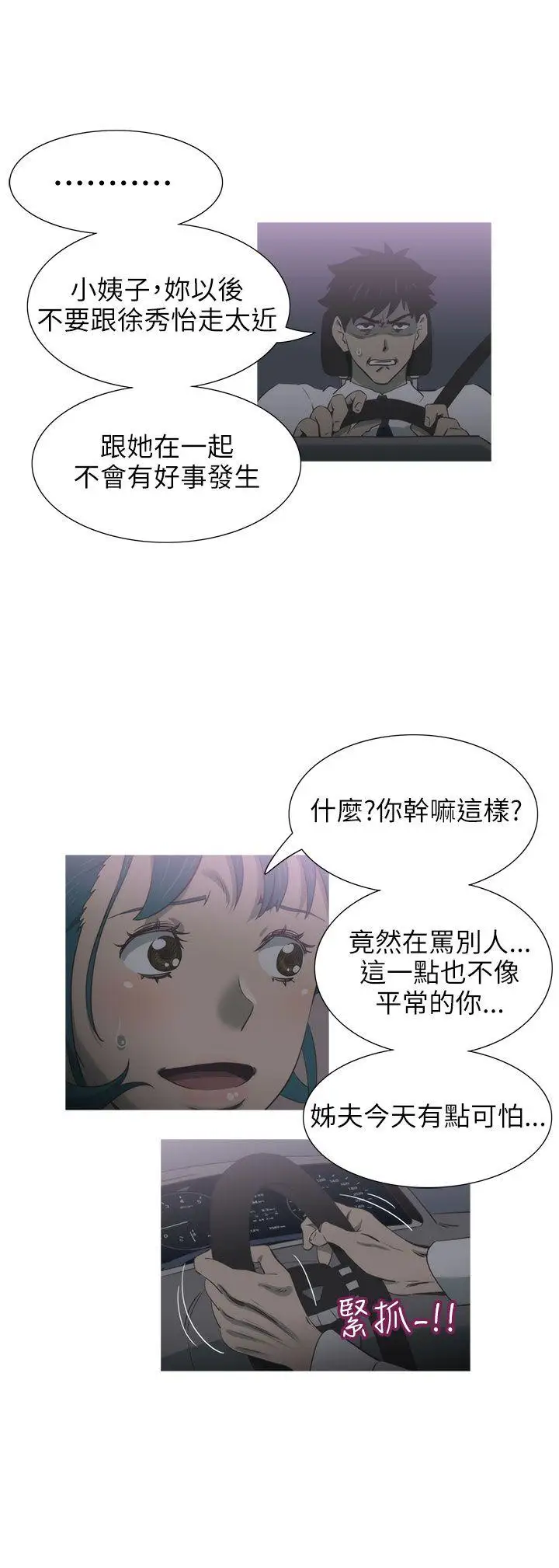 蛇精潮穴第22话