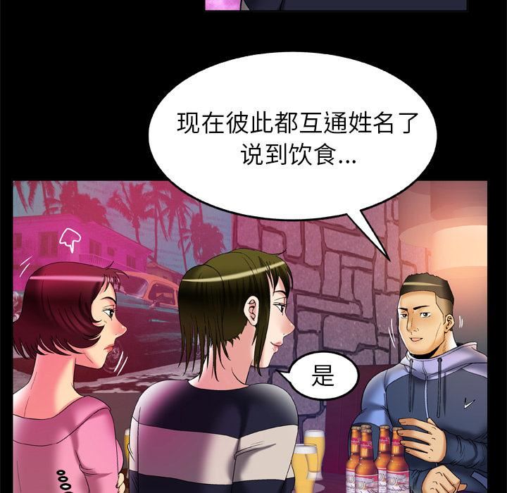 妻子的情人第60話