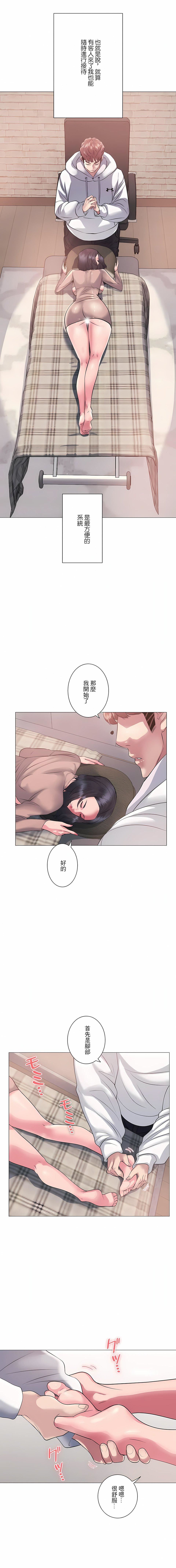 追求刺激的爱第6话