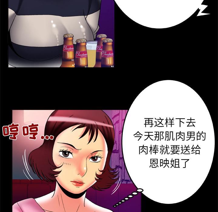妻子的情人第60話
