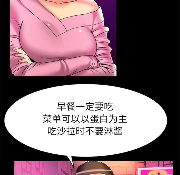 妻子的情人第60話
