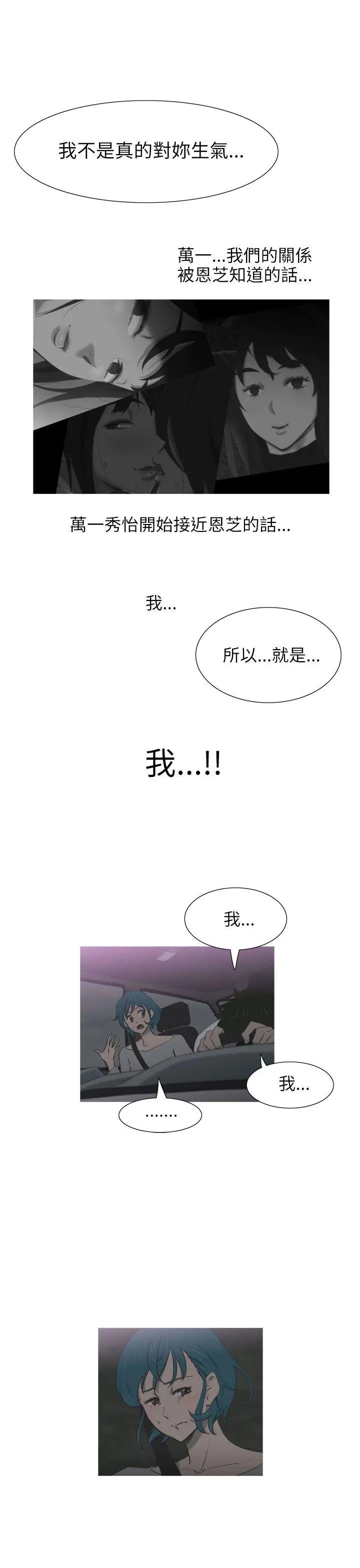 蛇精潮穴第22话