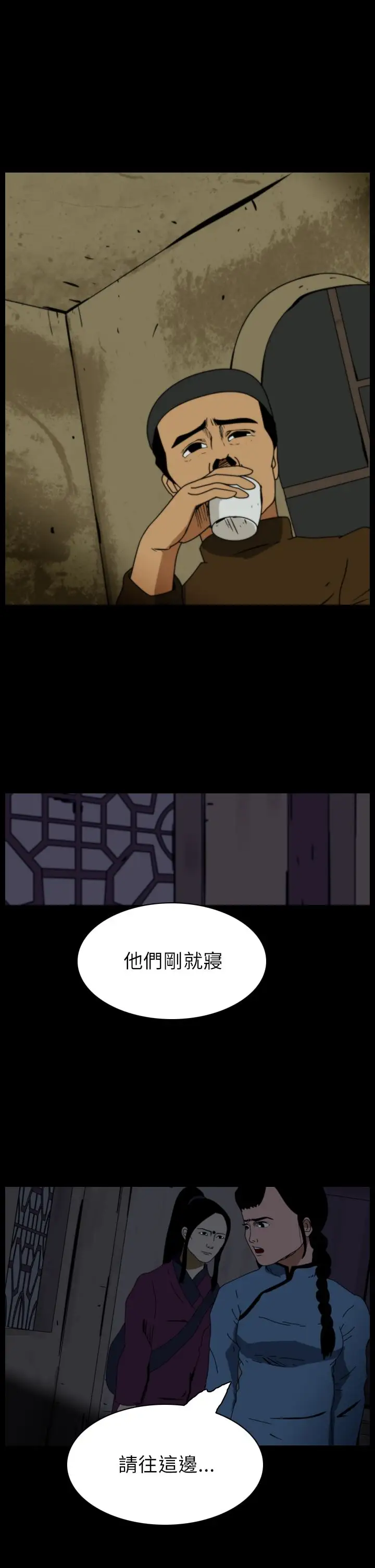 恐怖秀第71话美人酒8