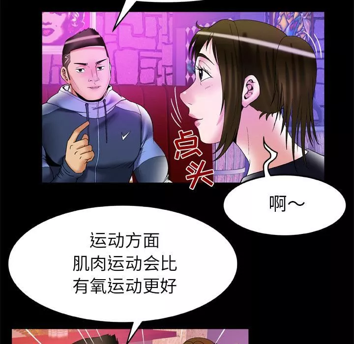 妻子的情人第60話