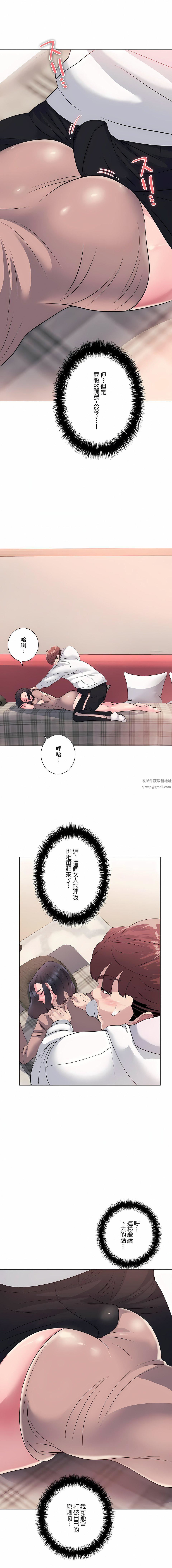 追求刺激的爱第6话