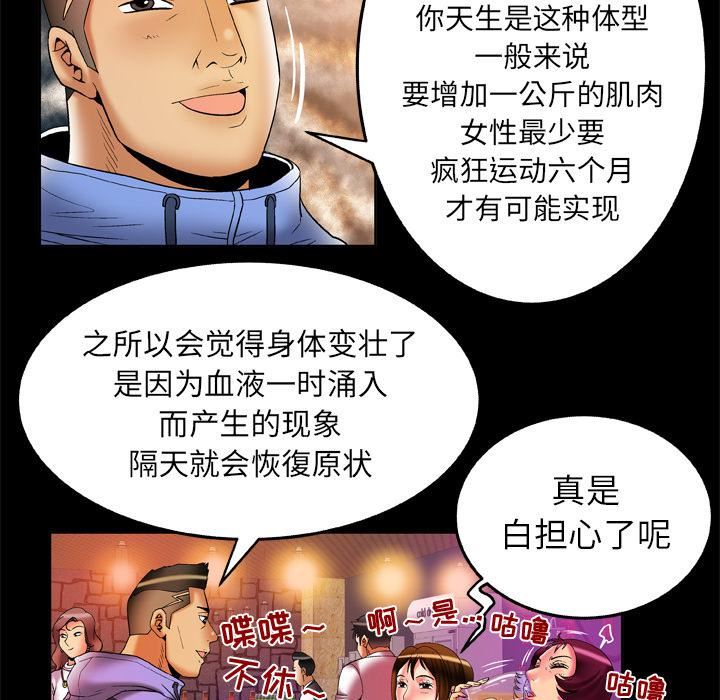 妻子的情人第60话