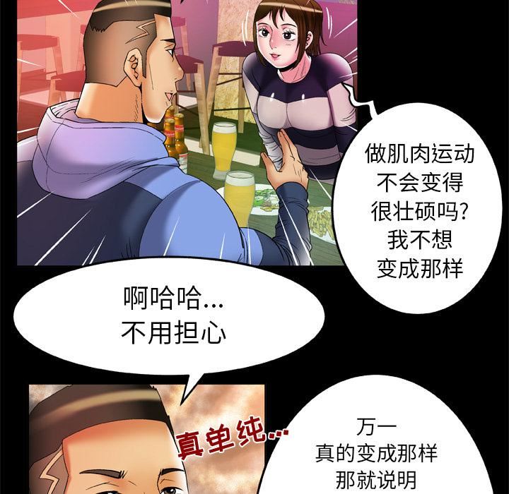 妻子的情人第60话