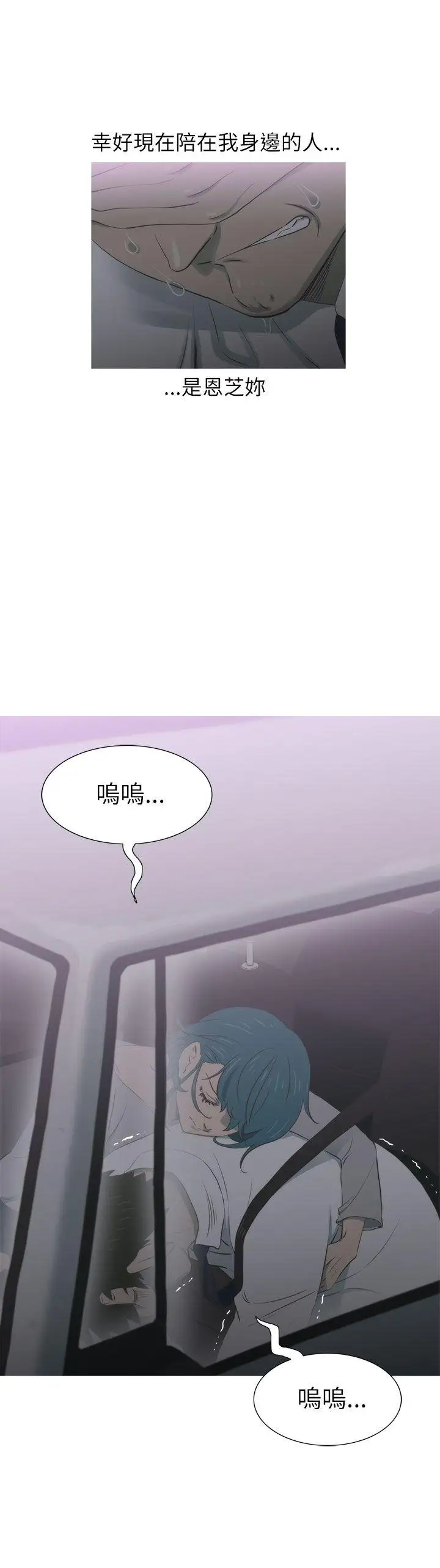 蛇精潮穴第22话