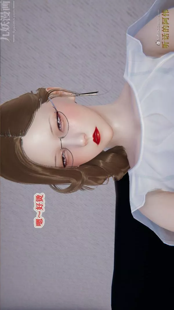 [3D]血玫瑰之我的殺手美母第03章-01話