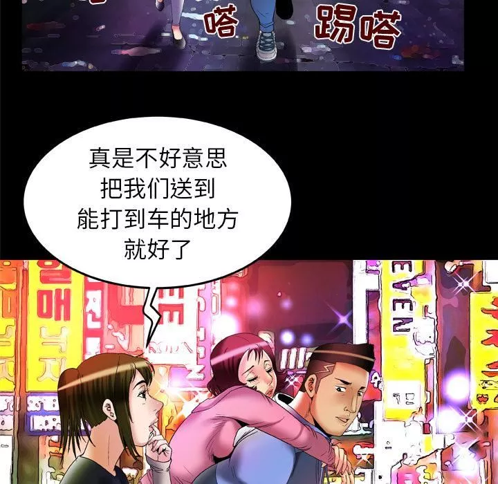妻子的情人第60話