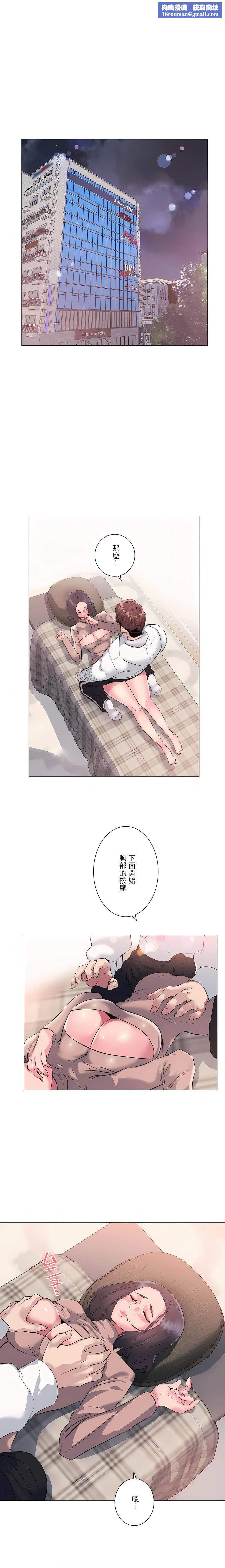 追求刺激的愛第6話
