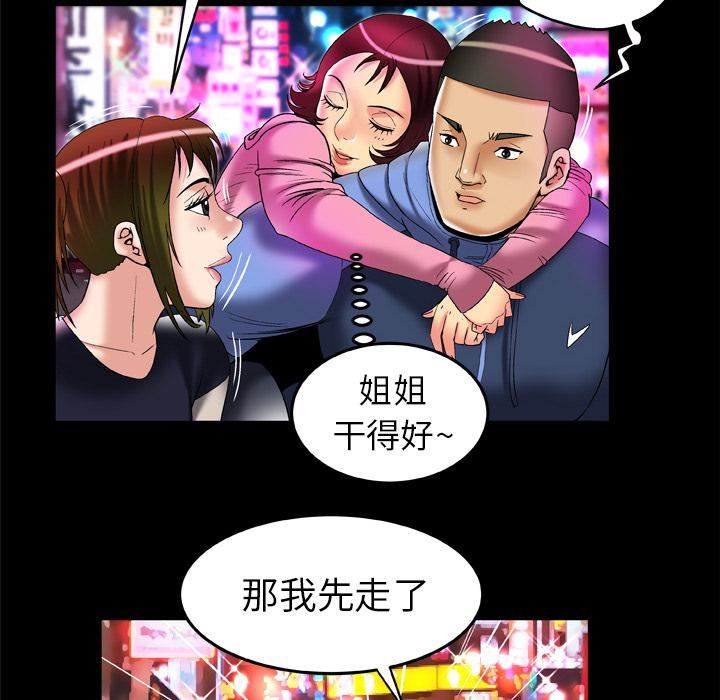 妻子的情人第60話