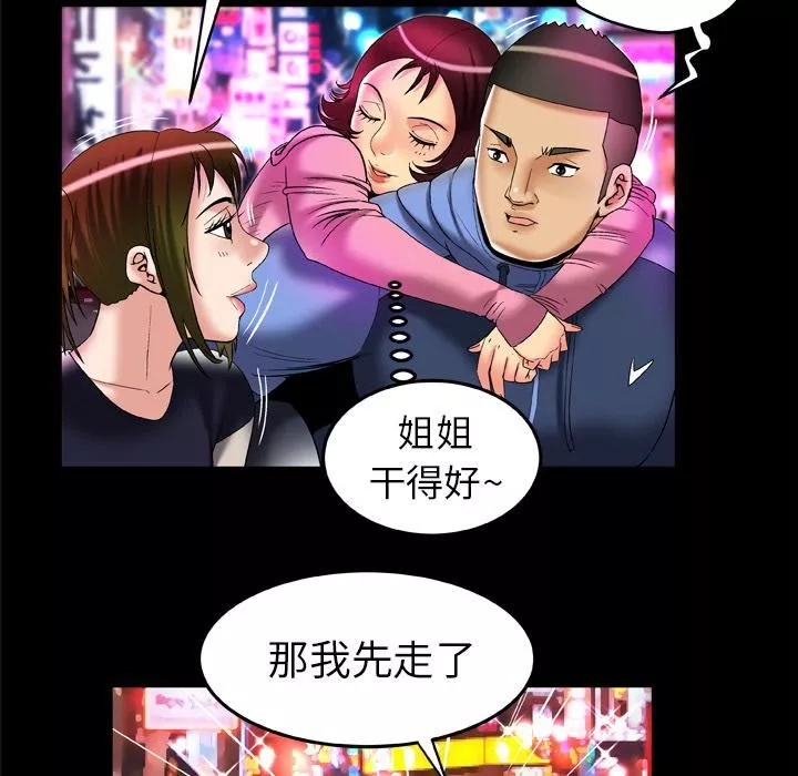 妻子的情人第60話