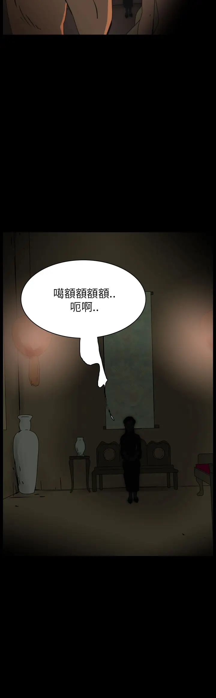 恐怖秀第72话美人酒9