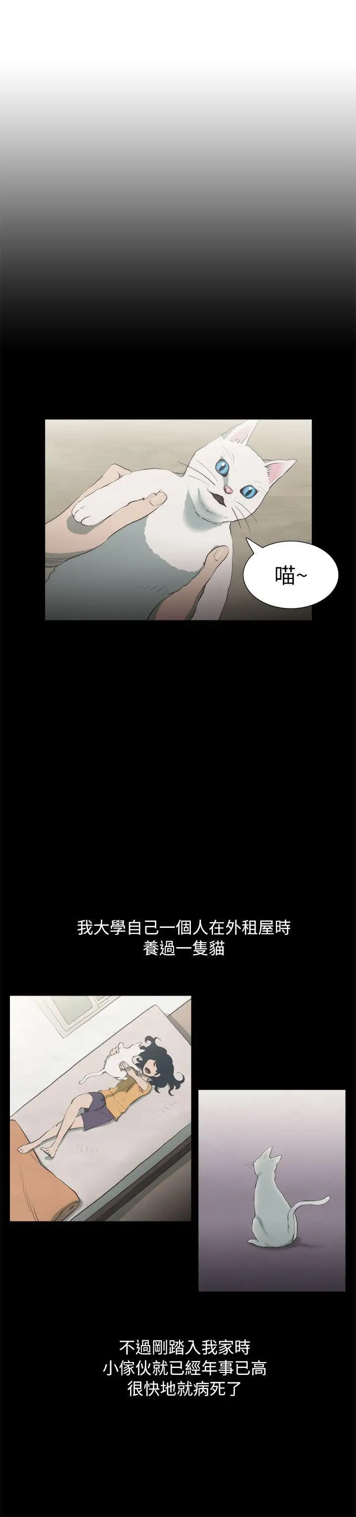蛇精潮穴第23话
