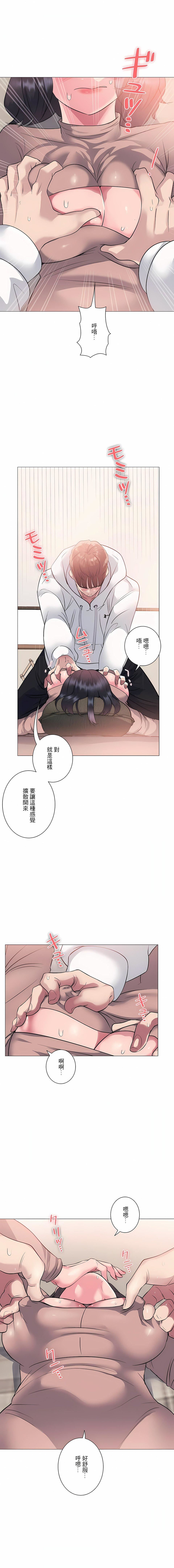 追求刺激的爱第6话