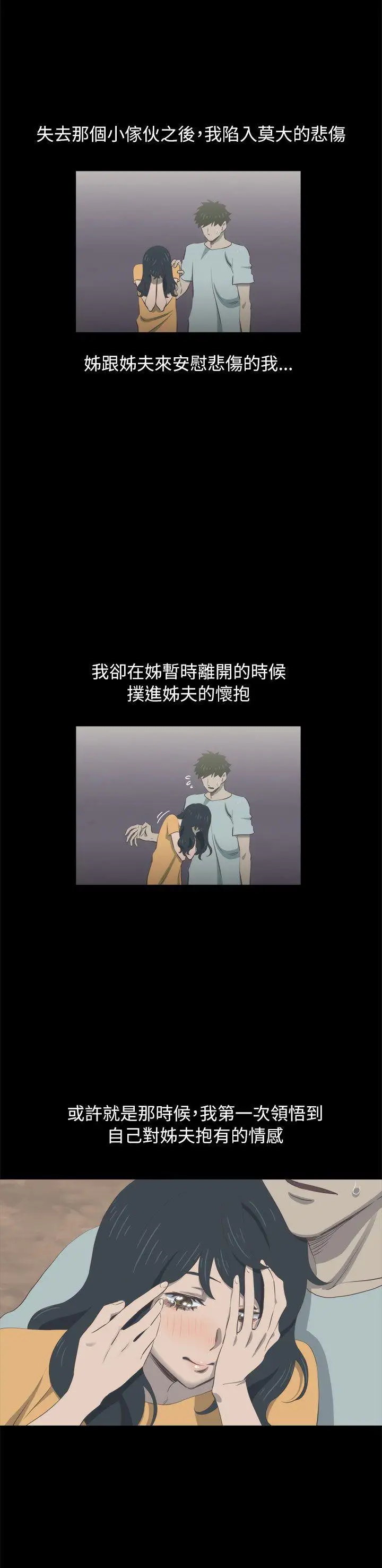蛇精潮穴第23話