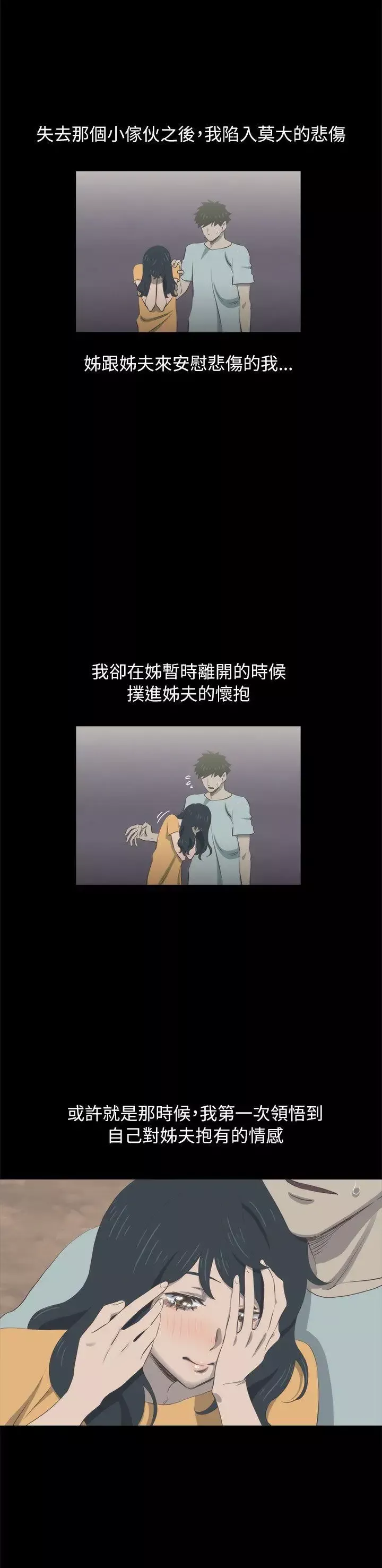蛇精潮穴第23話