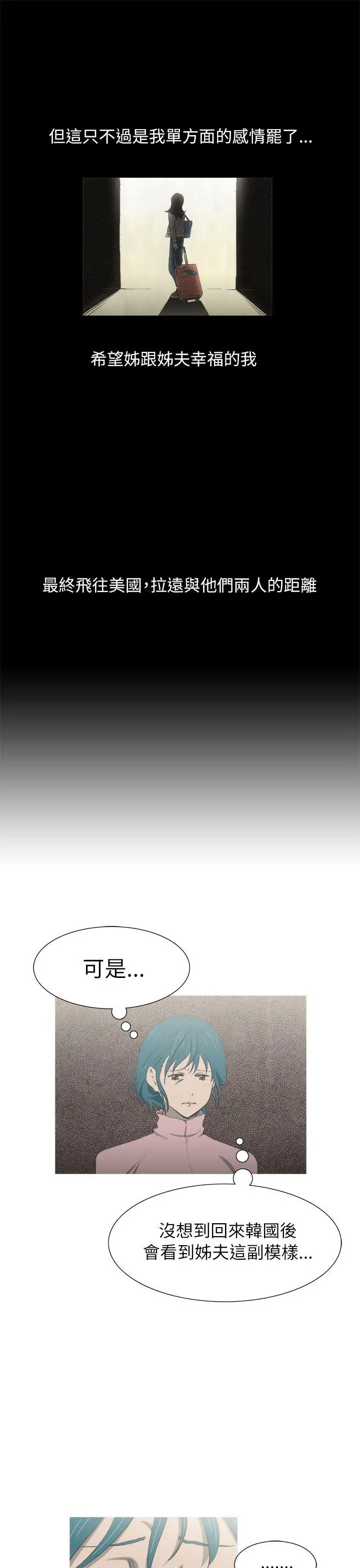 蛇精潮穴第23話