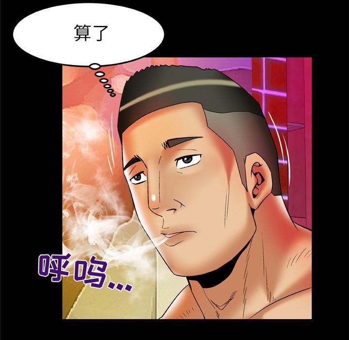 妻子的情人第60話