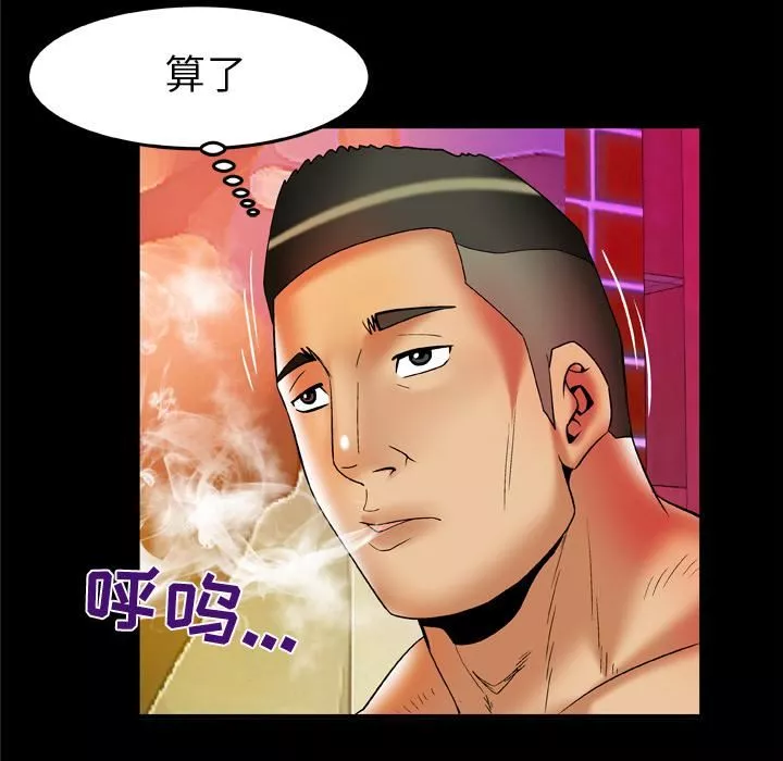 妻子的情人第60話