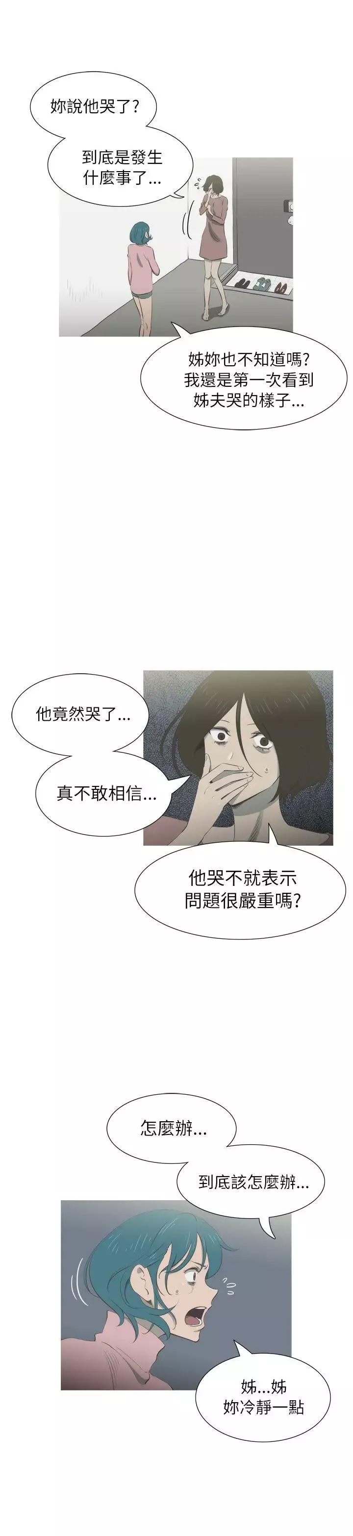 蛇精潮穴第23話