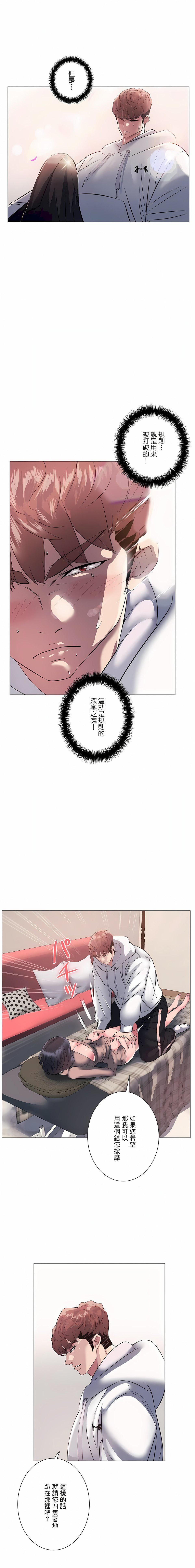 追求刺激的爱第6话