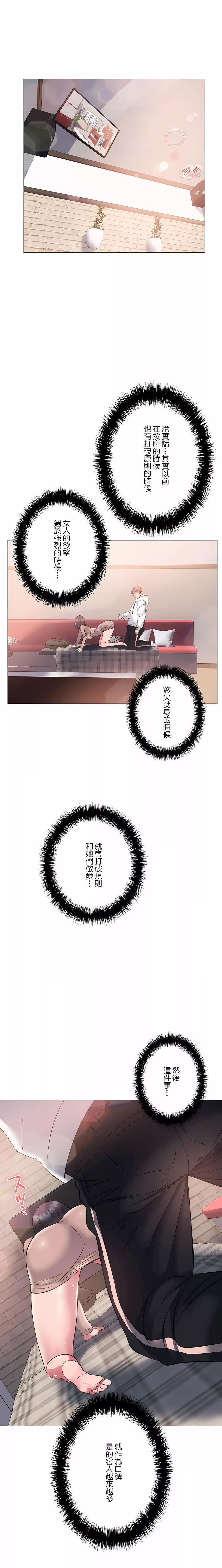 追求刺激的愛第6話