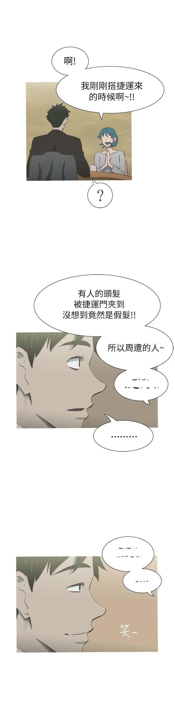 蛇精潮穴第23话