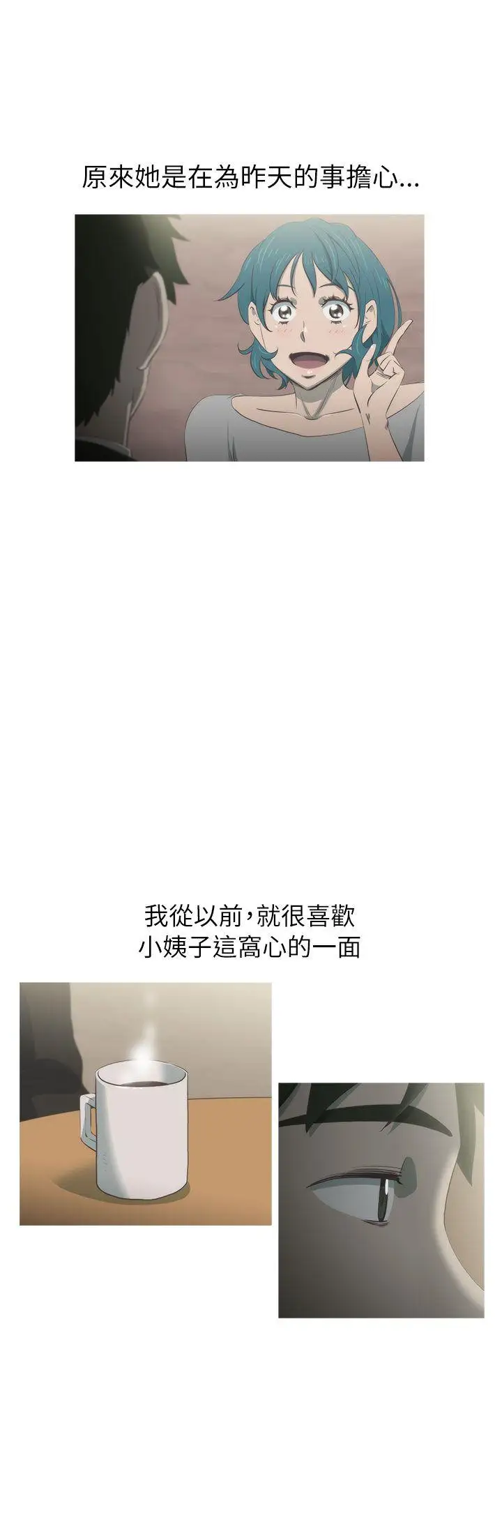 蛇精潮穴第23話