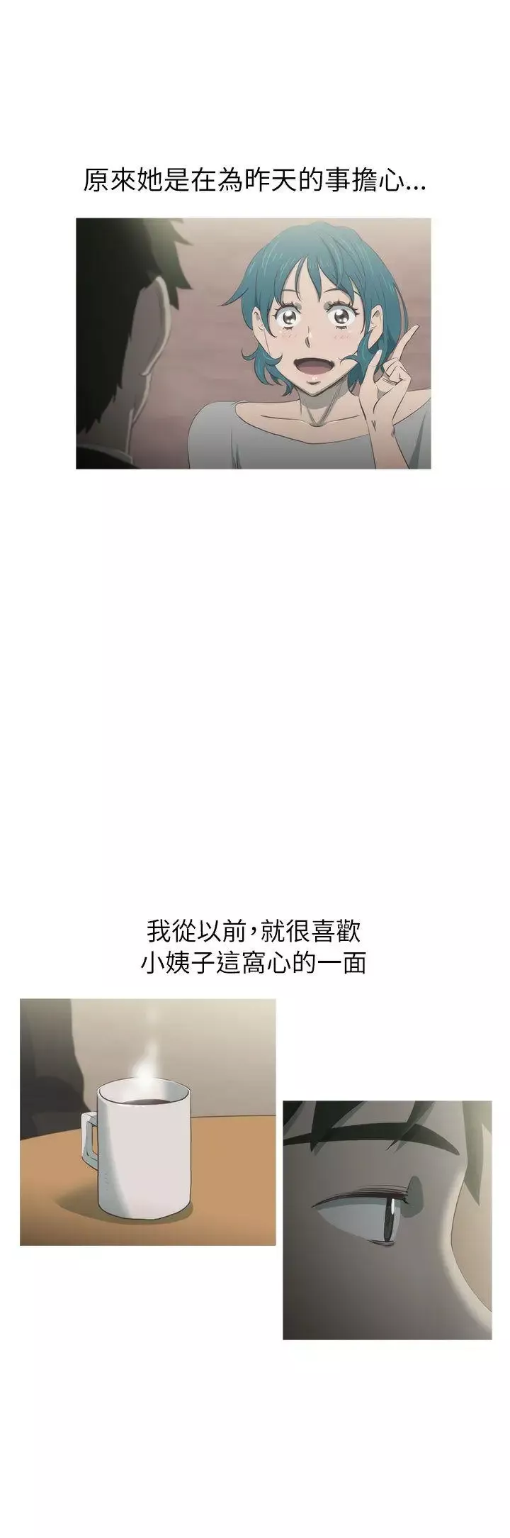 蛇精潮穴第23話
