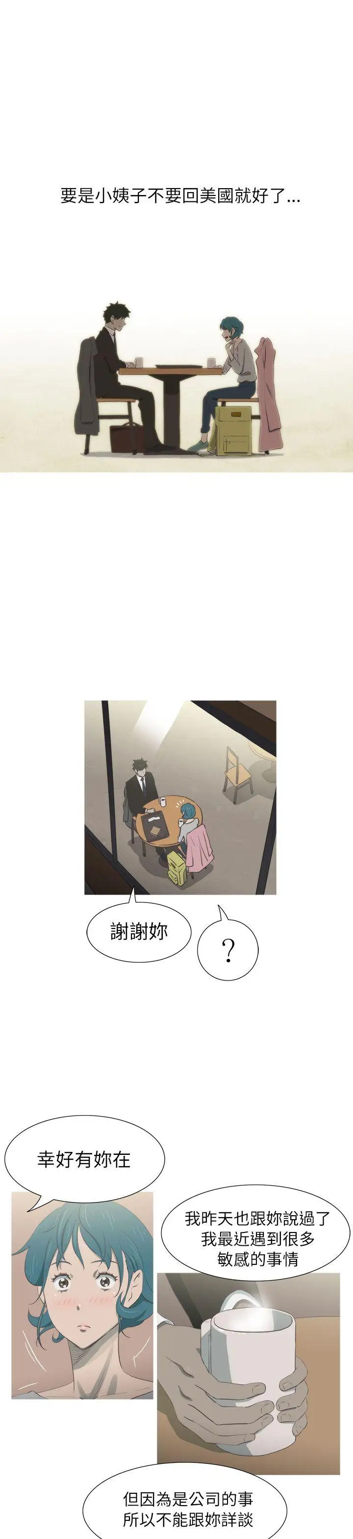 蛇精潮穴第23話