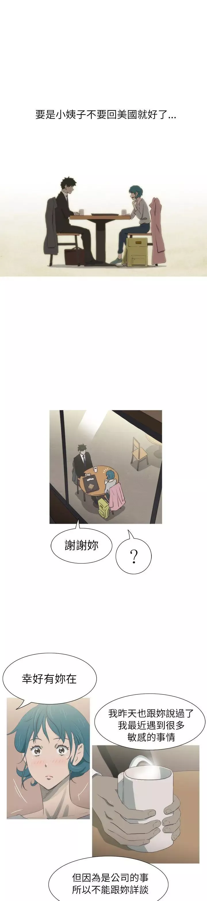 蛇精潮穴第23話