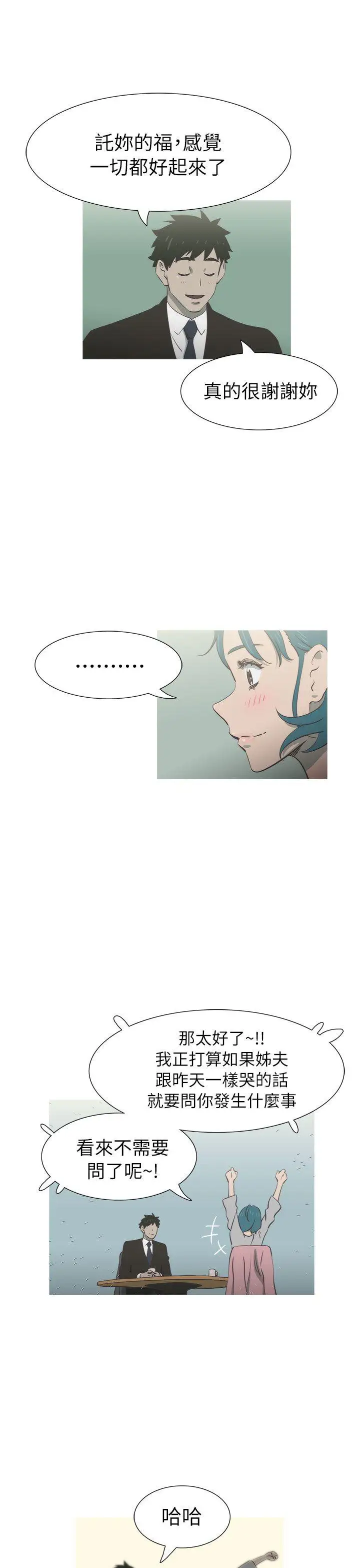 蛇精潮穴第23話