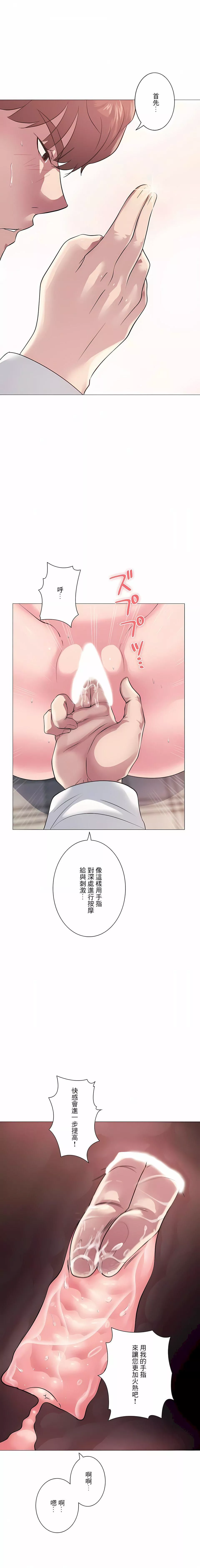 追求刺激的愛第7話