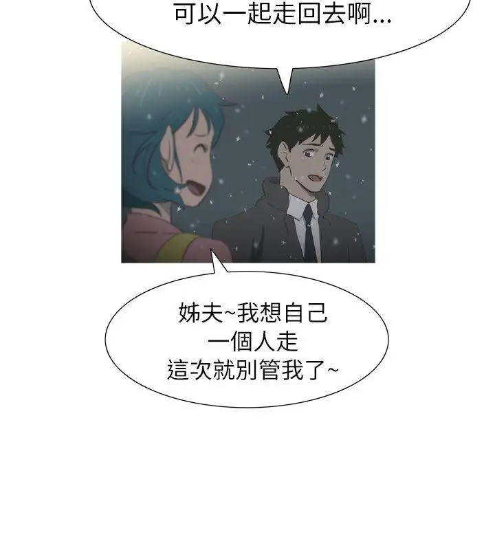 蛇精潮穴第23話