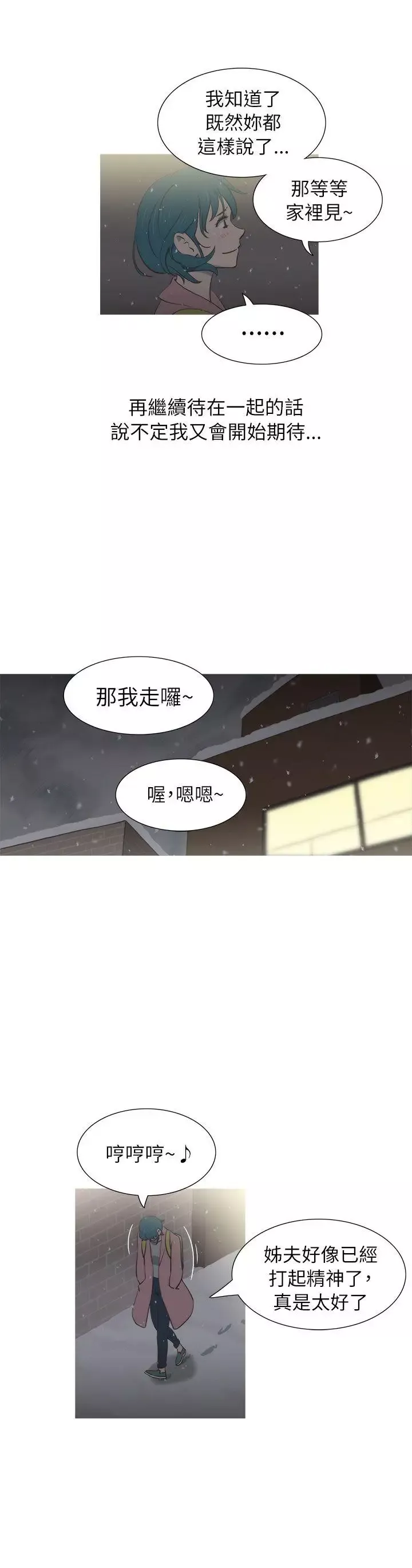 蛇精潮穴第23話