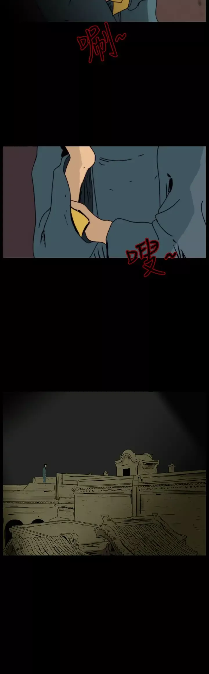 恐怖秀第73话美人酒10