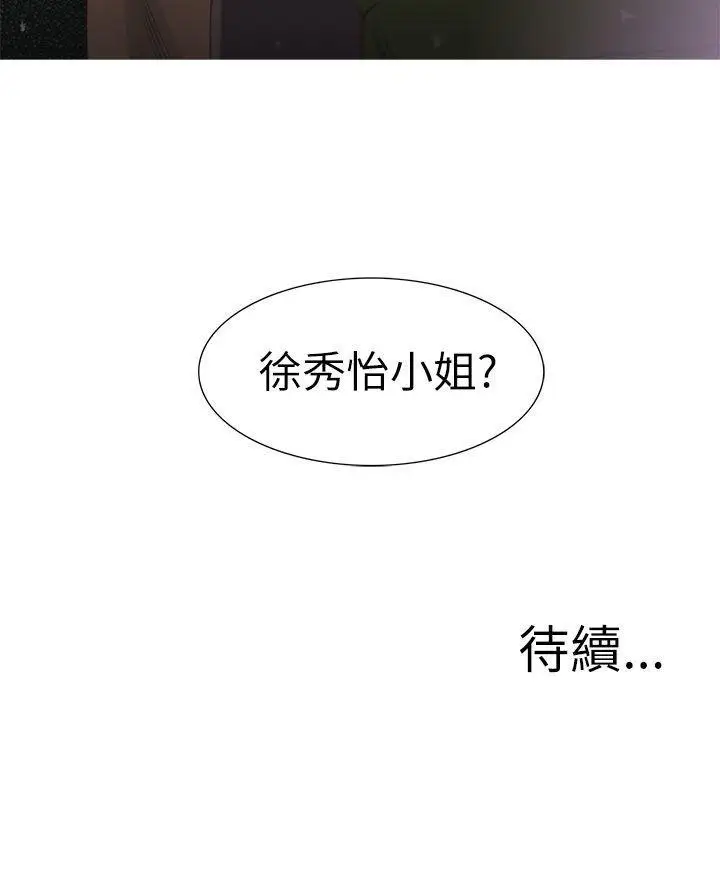 蛇精潮穴第23話