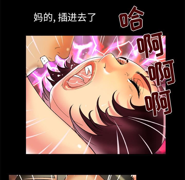 妻子的情人第60话