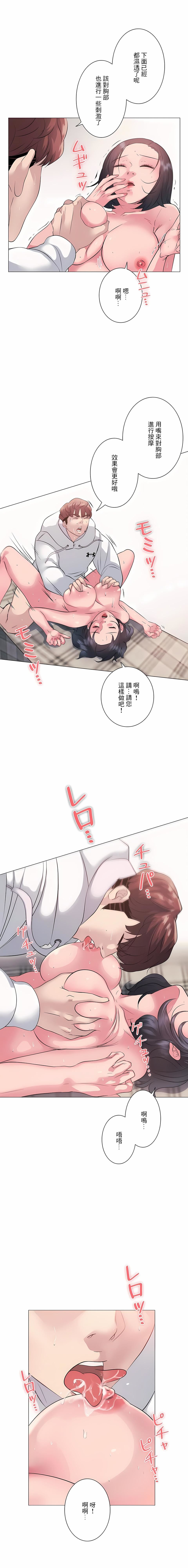 追求刺激的愛第7話