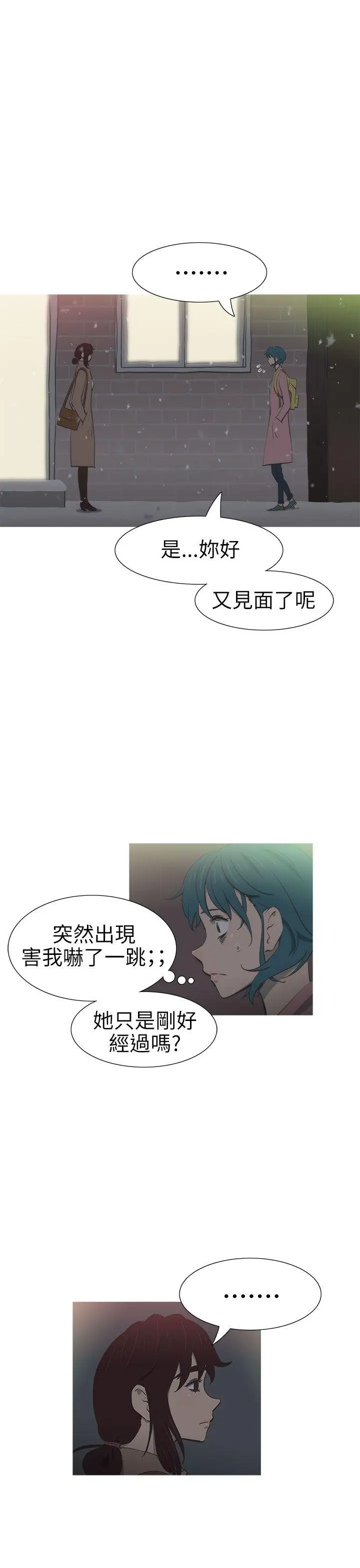 蛇精潮穴第24话
