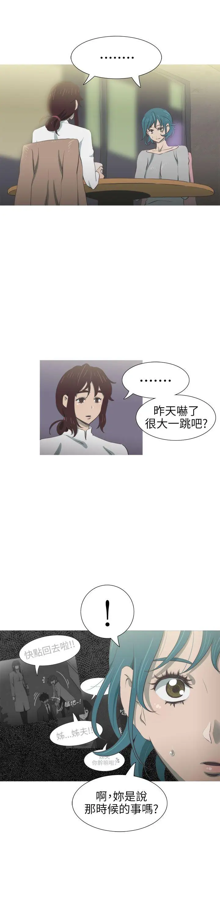 蛇精潮穴第24话