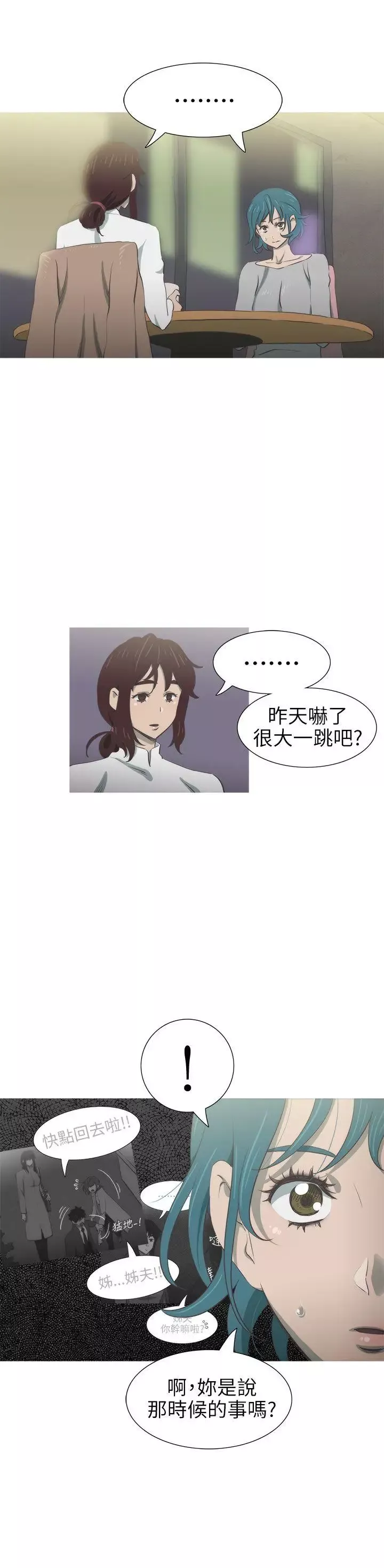 蛇精潮穴第24話